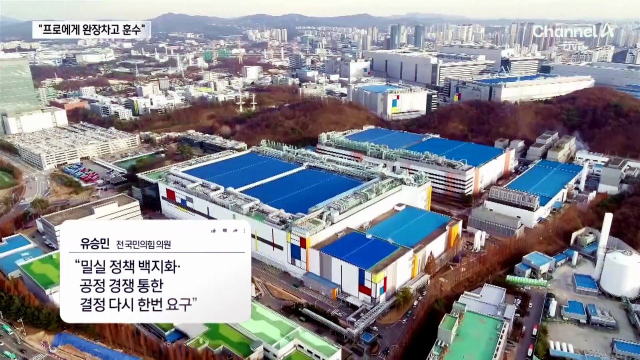 “완장 차고 훈수” “밀실정책”…야권 ‘호남 반도체 투자’ 맹공