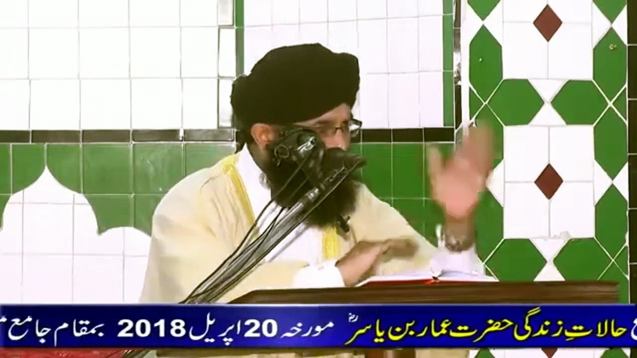 Jis Say  Ammar Bin Yasir Razi Us Say Khuda Razi | Mufti Hanif Qureshi