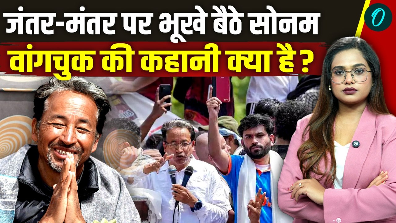 Sonam Wangchuk Hunger Strike: CJP Protest में वांगचुक का अनशन, लद्दाख से CJP प्रोटेस्ट की कहानी