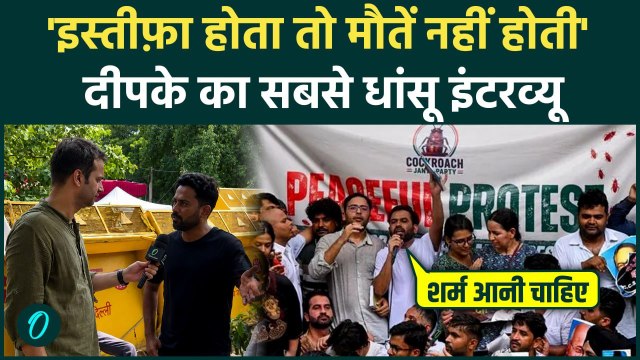 CJP Abhijeet Dipke ने Jantar Mantar पर दीपक ने PM Modi, BJP की धज्जियां उड़ा दी, छात्र मौतों पर सवाल