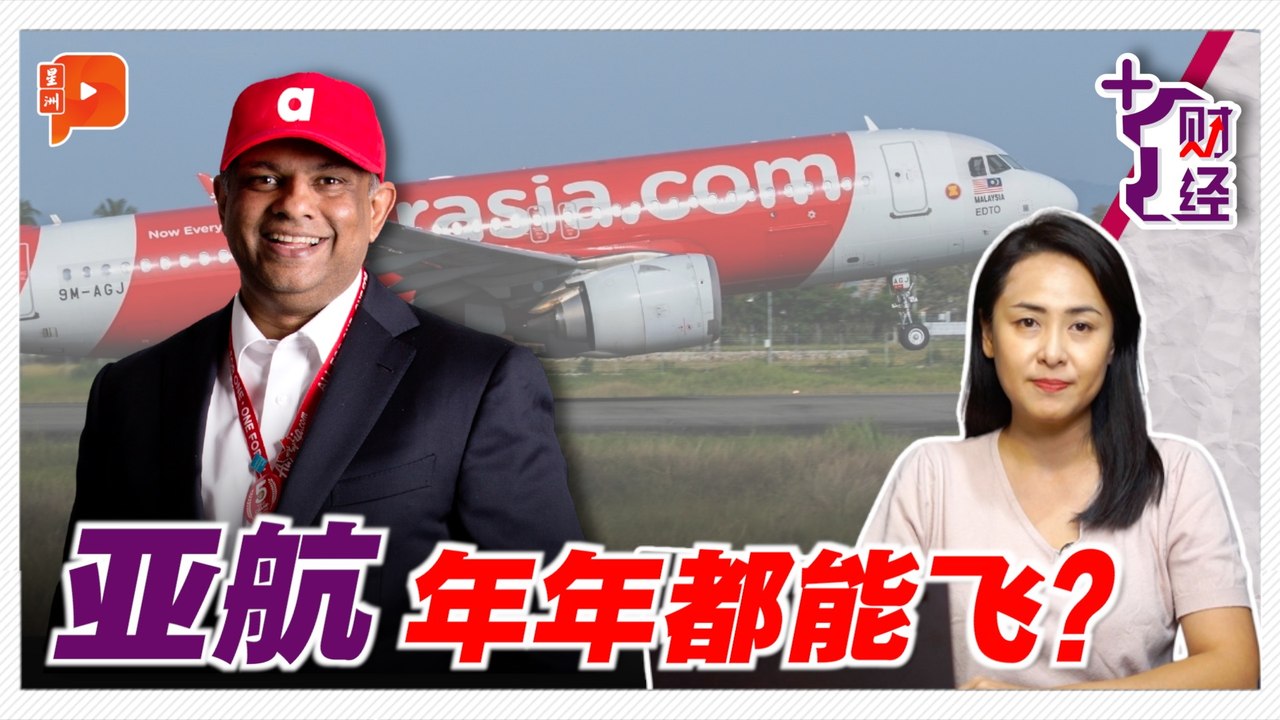 《+1财经》浴火重生 亚航25年沉浮录
