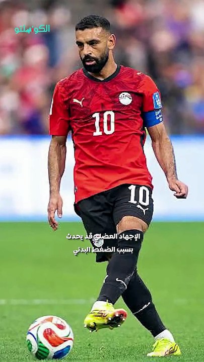 بعد إصابته..هل يغيب صلاح عن مواجهة أستراليا؟