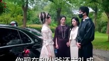 【替嫁後，傅少寵我入懷】王燕飛 胡家豪 2-1