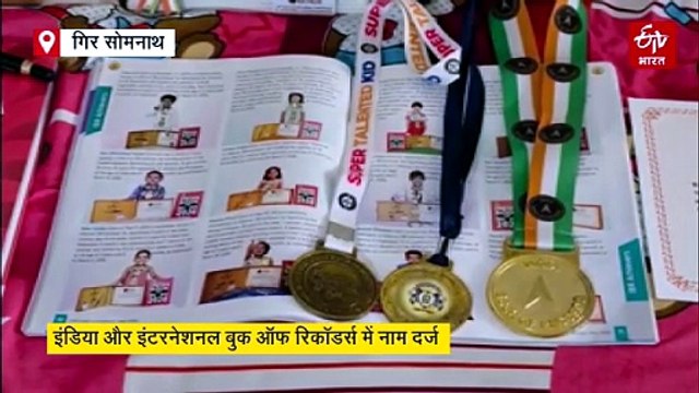 19 महीने के बच्चे की कमाल याददाश्त : 170 से अधिक चीजें पहचानता है, इंडिया और इंटरनेशनल बुक ऑफ रिकॉर्ड्स में नाम दर्ज