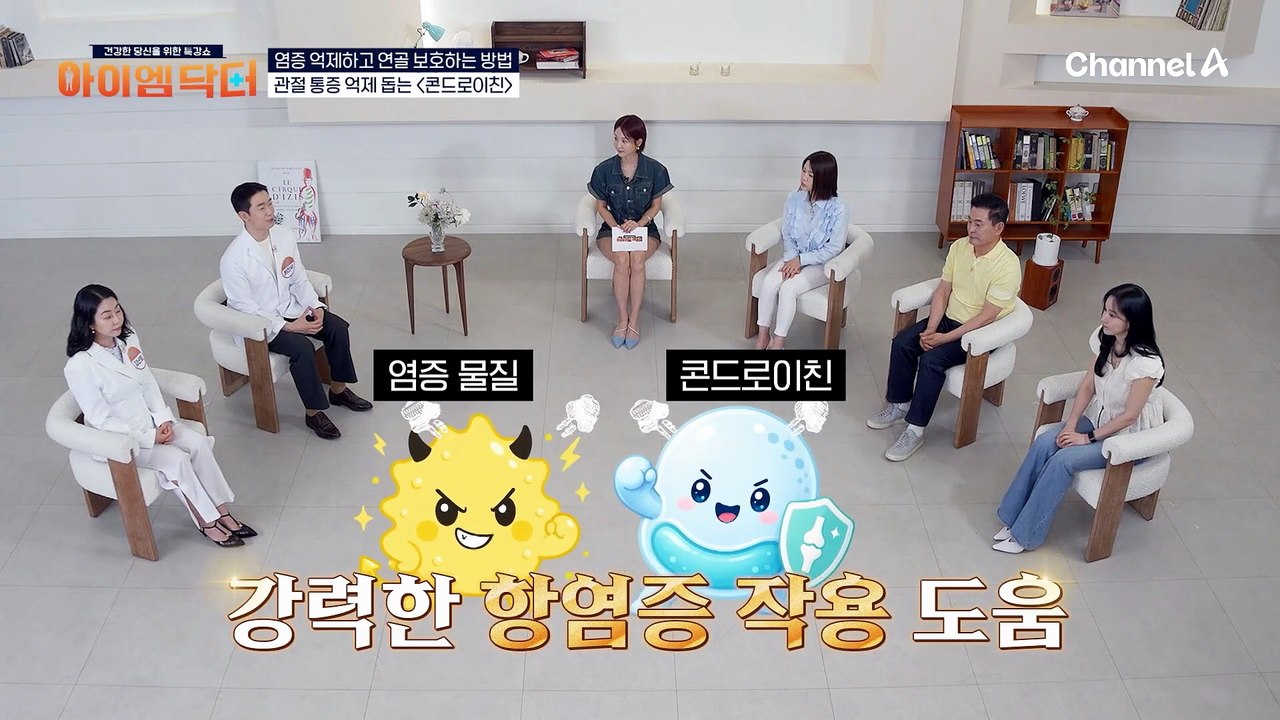붓고 열나는 통증은 이제 그만! 콘드로이친 섭취로 관절 염증을 막았다?!