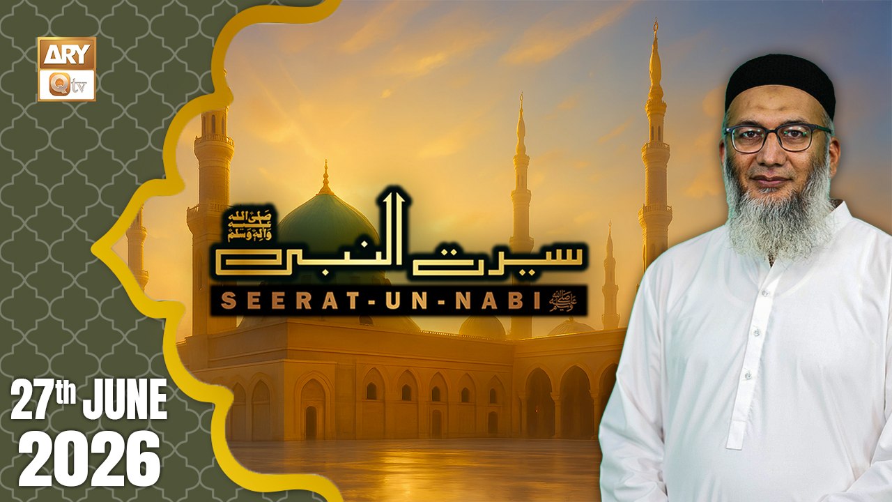 Seerat Un Nabi (SAWW) - The Life of Holy Prophet Muhammad SAWW - 27 June 2026 - ARY Qtv