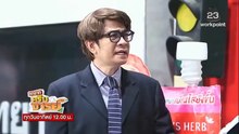 หกฉากครับอาจารย์ 28 มิถุนายน 2569