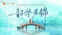 HP Media - Thiều Hoa Nhược Cầm - Tập 5 - Phim Thuyết Minh
