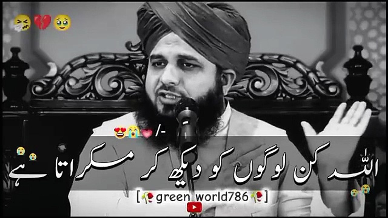 Allah Kin Logon Ko Dekh Kar Muskurata Hai? 😍 | Heart Touching Bayan | Motivational Bayan