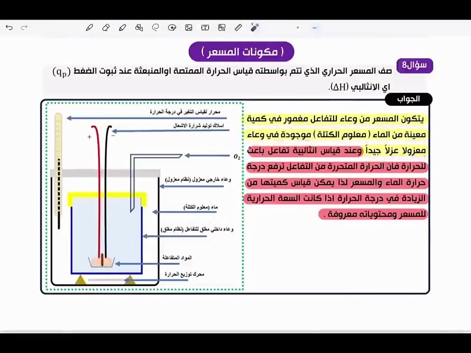 محاضرة ٨