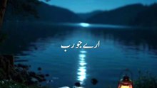 یقین کا سفر