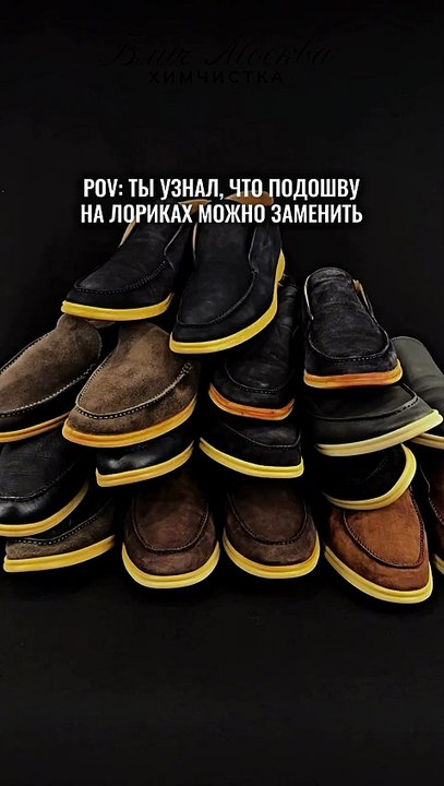 Ремонт элитной обуви помогает сохранить лоферам Loro Piana комфорт форму и безупречный вид