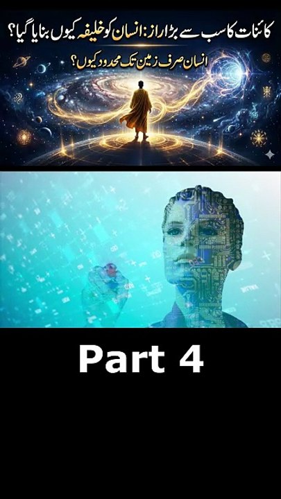 (part 4)If Humans Are the Caliph of the Universe, Why Are We Confined to Earth?