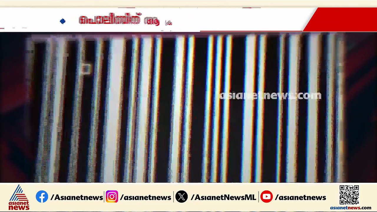 ഓപ്പറേഷൻ തൂഫാൻ പരിശോധനയ്ക്കിടെ എസ്ഐയെ ചവിട്ടി വ...
