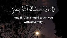 ﴿ وَإِنْ يَمْسَسْكَ اللَّهُ بِضُرٍّ فَلَا كَاشِفَ لَهُ إِلَّا هُوَ ﴾