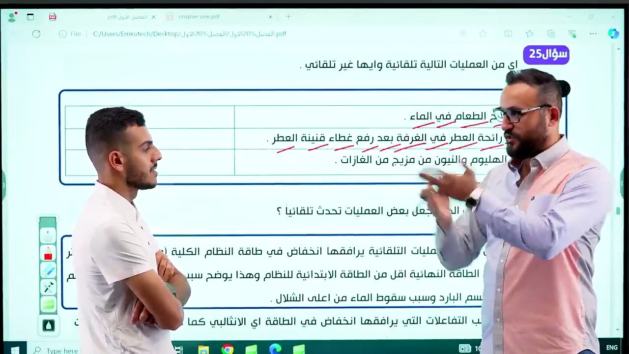 محاضرة 25