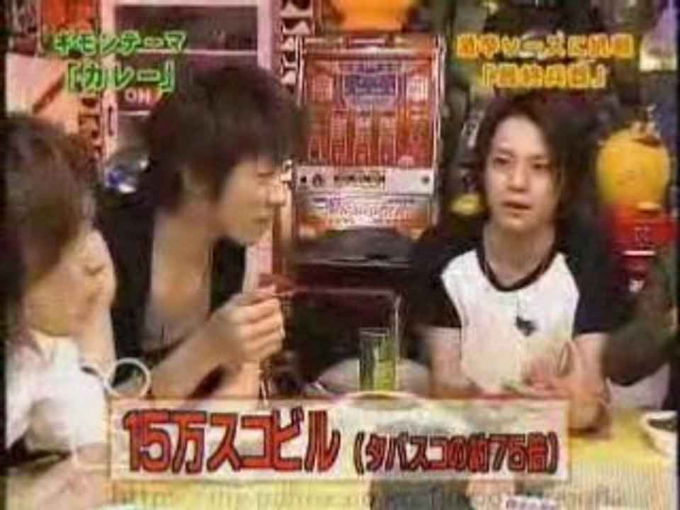 kanjani8 - le curry de la mort