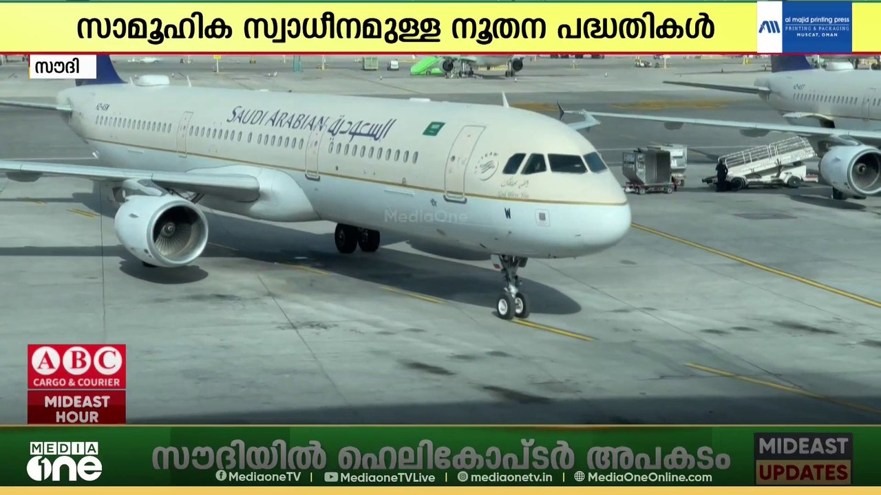 കാൻ ലയൺസ് ഫെസ്റ്റിവലിൽ തിളങ്ങാൻ സൗദി എയർലൈൻസ്; സ്വന്തമാക്കിയത് 3 അന്താരാഷ്ട്ര പുരസ്കാരങ്ങൾ