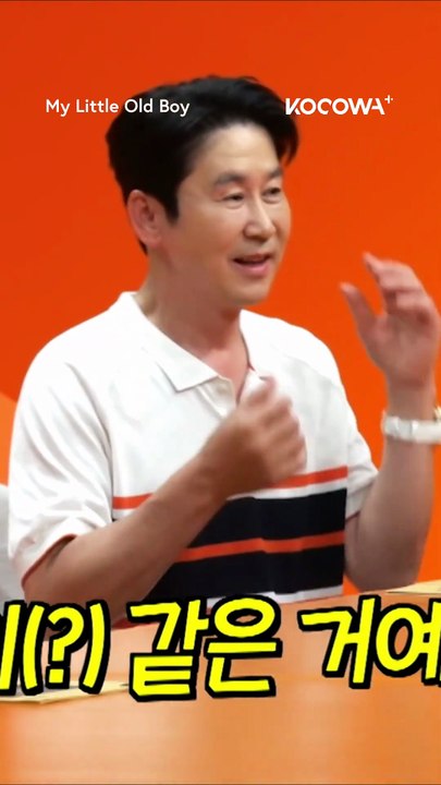 #ShinDongYeob didn't like #SoJiSub when he first met him! #kvariety #mylittleoldboy