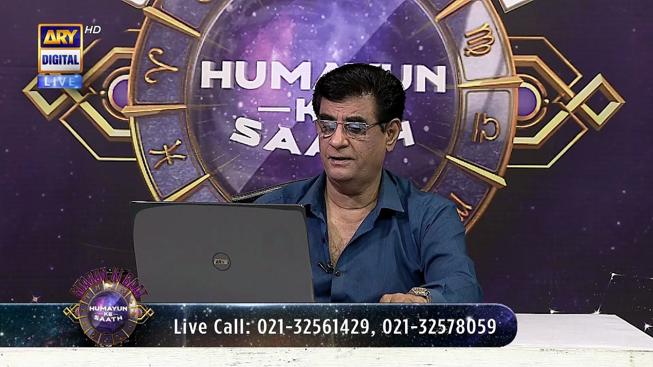 Sitaron Ki Baat Humayun Ke Saath | 13 June 2026 | ARY Digital