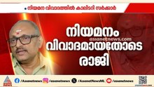 നിയമന വിവാദത്തിൽ കാലിടറി സർക്കാർ; സ്പെഷ്യൽ പ്ലീഡറുടെ രാജി ചോദിച്ച് വാങ്ങി | KB Pradeep | Pleader