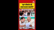 कांग्रेस ने बीजेपी पर लोकतंत्र खत्म करने का लगाया आरोप
