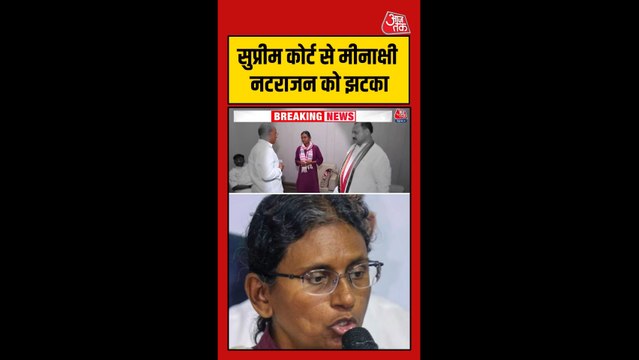 मीनाक्षी नटराजन के नामांकन रद्द होने पर सुप्रीम कोर्ट ने खारिज की याचिका