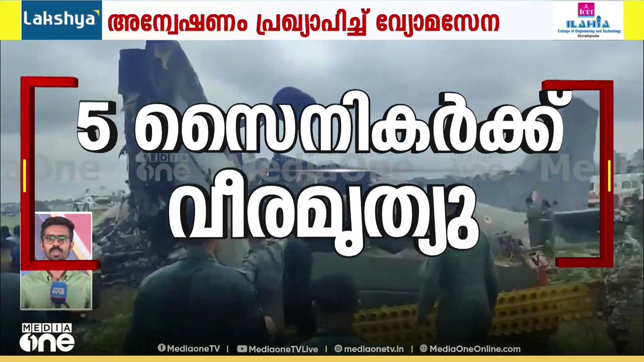 Assam helicopter accident