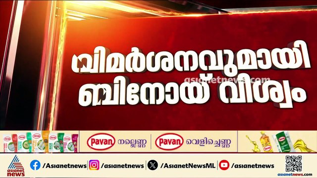 'അവതാരങ്ങൾ ഒപ്പം കയറിക്കൂടിയോ എന്ന് പരിശോധിക്കണം'; പിണറായി വിജയന് ബിനോയ് വിശ്വത്തിന്റെ രൂക്ഷ വിമർശനം