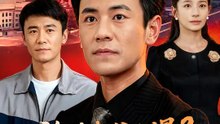 誰笑我爸土爆？網安一哥打臉全場 | 完整劇集 | Short Drama 繁體中文