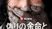 偽りの余命と本当の愛 | 全話 | Short Drama 日本語