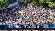 30도 더위에도 ‘이곳’에 모였다