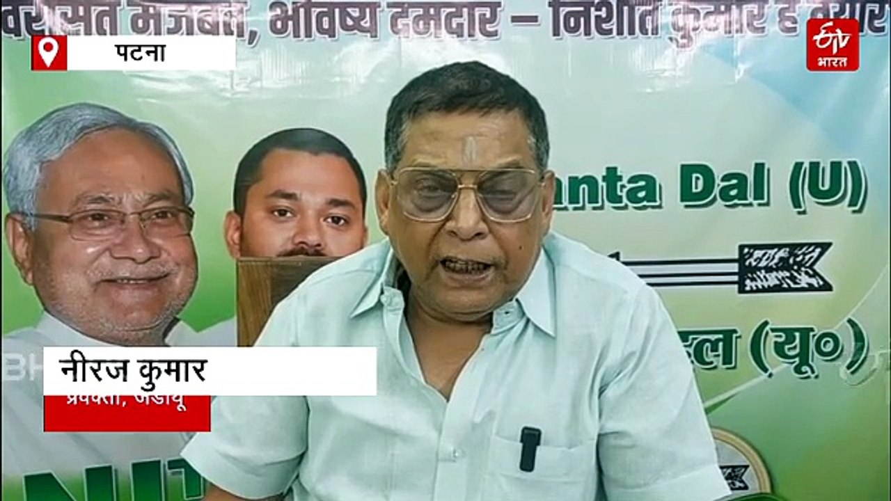 राबड़ी देवी..छोटू छलिया और डायमंड कंगन विवाद में ED की एंट्री! JDU ने लिखा लेटर