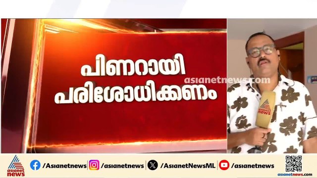 'അവതാരങ്ങൾ ഒപ്പം കയറിക്കൂടിയോ എന്ന് പരിശോധിക്കണം'; പിണറായി വിജയന് ബിനോയ് വിശ്വത്തിന്റെ രൂക്ഷ വിമർശനം
