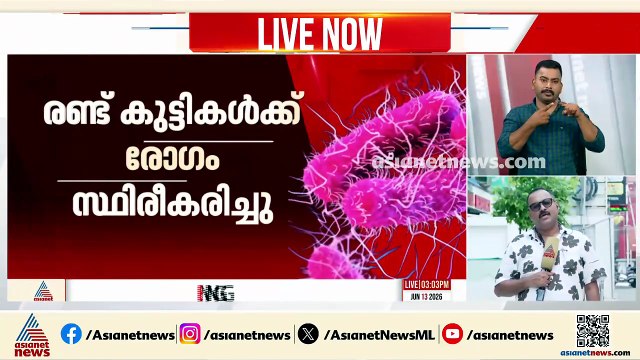 തൃശ്ശൂരിലും ഷിഗെല്ല; വടക്കാഞ്ചേരി മംഗലത്ത് രണ്ട് കുട്ടികൾക്ക് രോഗം സ്ഥിരീകരിച്ചു