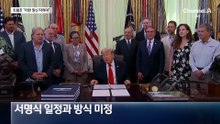 트럼프 “이란, 정신 차려라”…‘힘에 의한 평화’ 강조