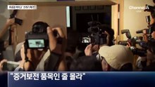 투표용지 보관 상자 버려놓고 “일일이 체크 어렵다”
