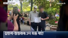 ‘사퇴 압박’ 받는 장동혁 “재선거 3자 회동하자”