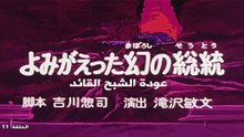 Cyborg 009 EP11/50