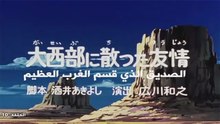 Cyborg 009 EP10/50