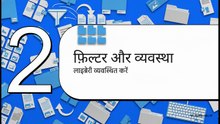 विंडोज़_शॉर्टकट_मास्टरी