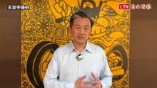 陳玉珍赴「海峽論壇」求王滬寧給優惠 王定宇痛批國民黨「禍國殃民」