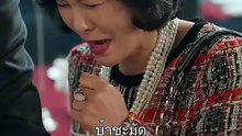 (ซับไทย) เธอเคยยอมทิ้งทุกอย่างเพื่อผู้ชายคนหนึ่ง แต่วันที่ความจริงเปิดเผย เธอจึงกลับมาทวงศักดิ์ศรีของทายาทมหาเศรษฐี