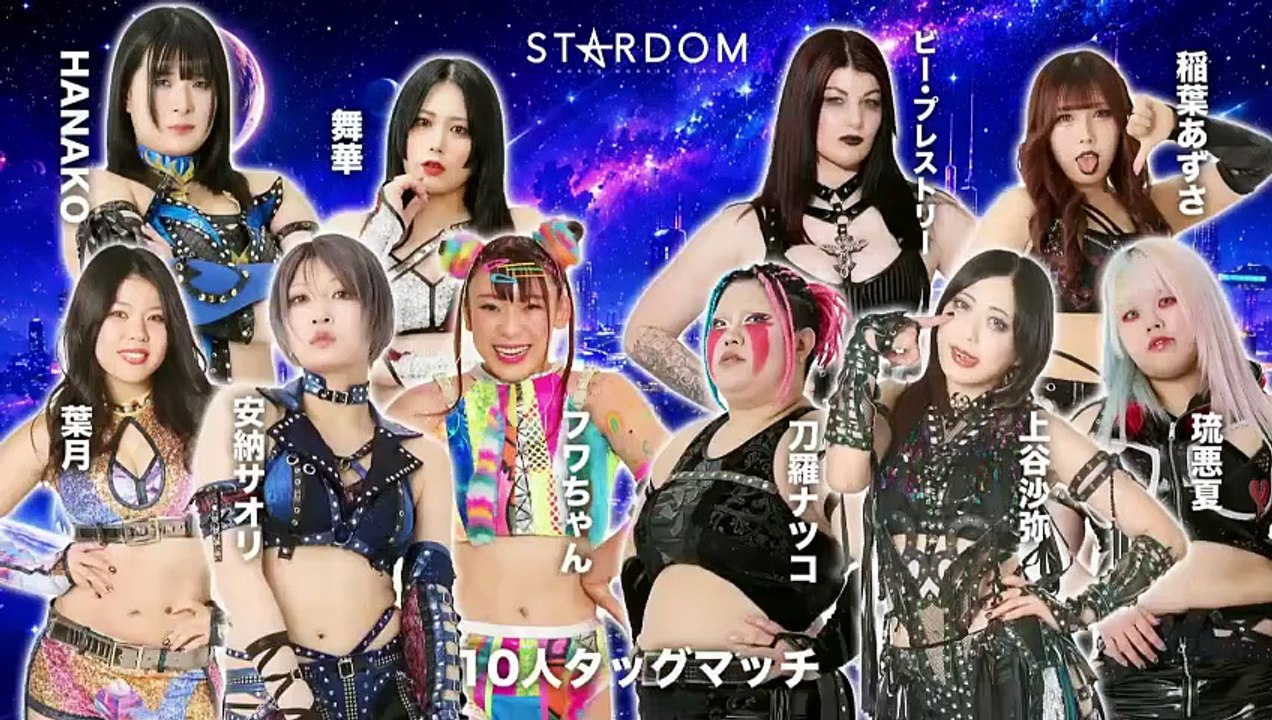 Saori Anou, Hazuki, Fuwa-chan, Maika, HANAKO vs. Natsuko Tora, Saya Kamitani, Ruaka, Azusa Inaba, Bea Priestley (STARDOM 2026.05.26) [Full Movie]