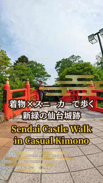 【Style Kimono】Balade au château de Sendai / Sendai Castle Walk in Casual Kimono & Sneakers