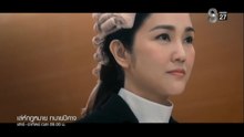 เล่ห์กฏหมาย ทนายปีศาจ ตอนที่ 10 (EP.10) วันที่ 13 มิถุนายน 2569