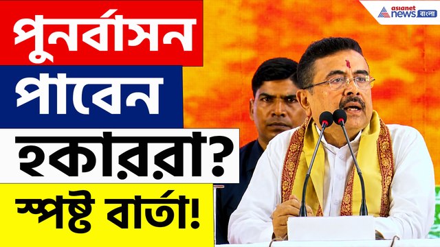 উচ্ছেদ হওয়া হকাররা কী পাবেন পুনর্বাসন? কী বললেন মুখ্যমন্ত্রী?