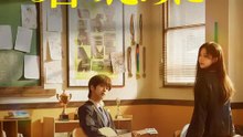 二度目の青春は君のために | 全話 | Short Drama 日本語