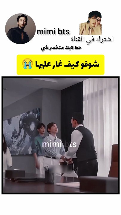شوفو كيف غار عليها 😭⁄ مسلسلات كورية #shorts (1920p_30fps_H264-128kbit_AAC)_2