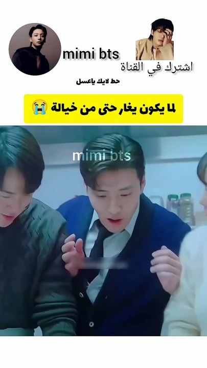 شوفو كيف غار عليها 😭⁄ مسلسلات كورية #shorts (1920p_30fps_H264-128kbit_AAC)_5